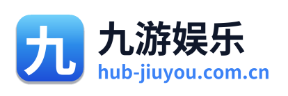 九游娱乐